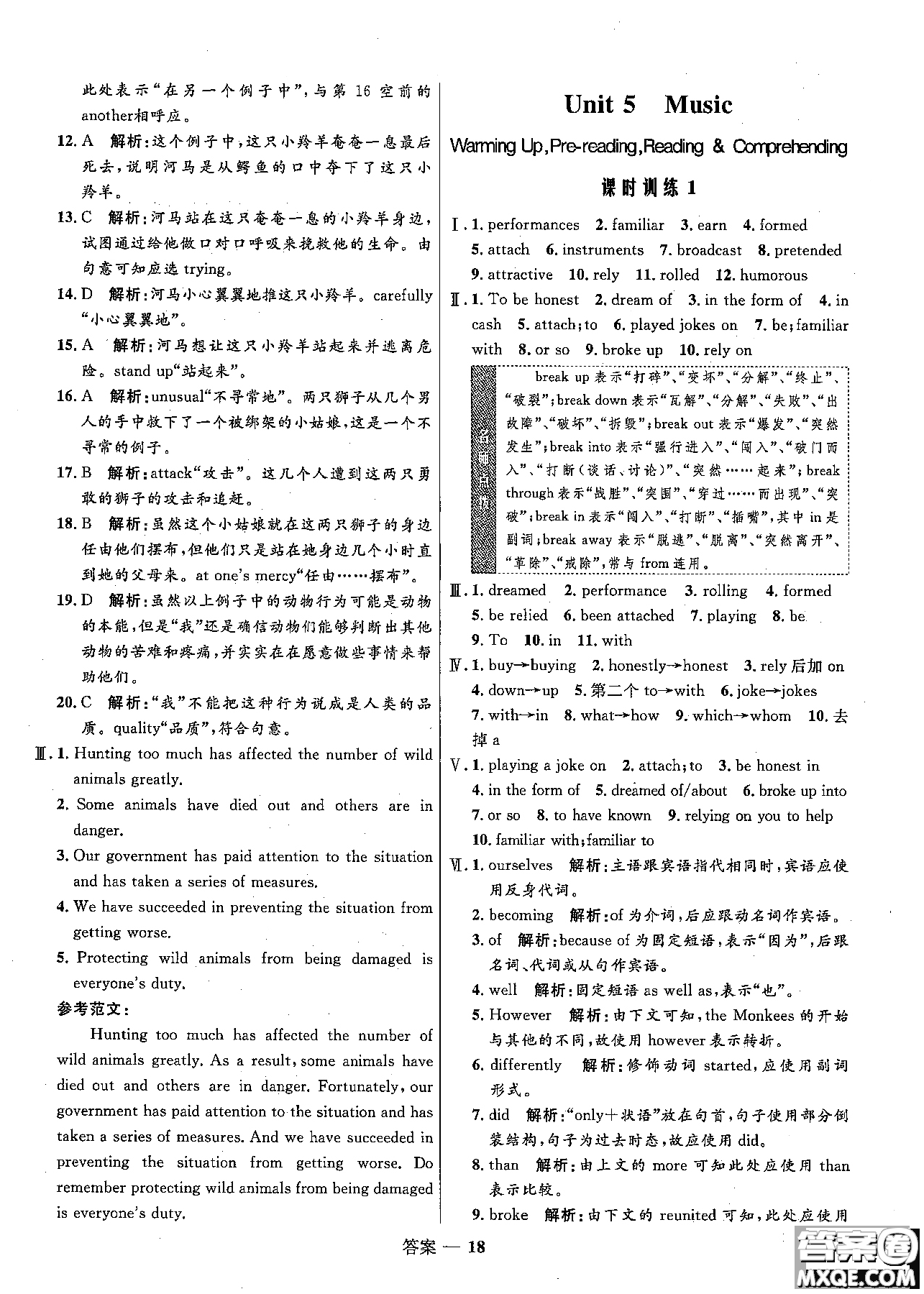 2018志鴻優(yōu)化高中同步測(cè)控優(yōu)化訓(xùn)練英語(yǔ)必修2外研版參考答案