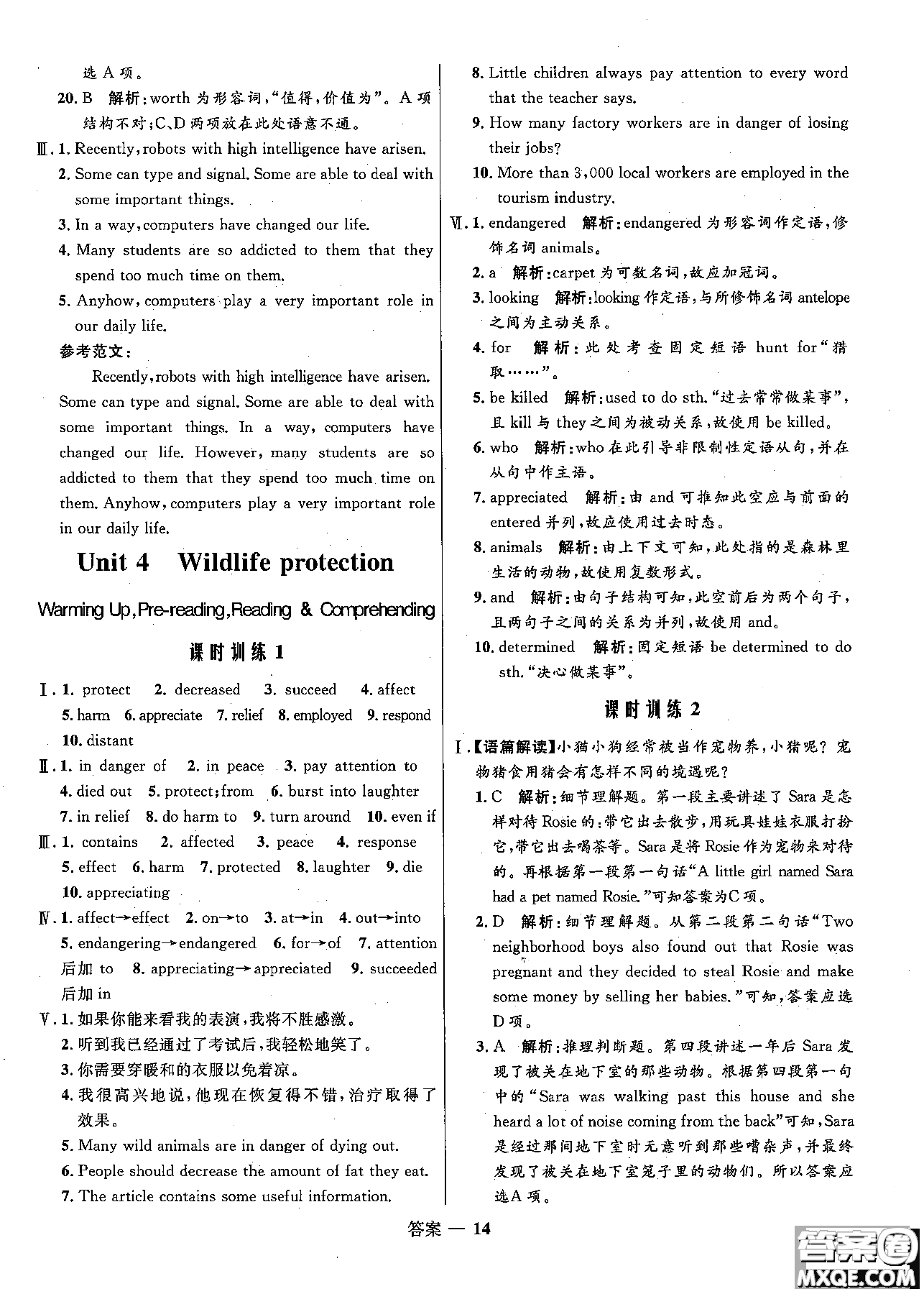 2018志鴻優(yōu)化高中同步測(cè)控優(yōu)化訓(xùn)練英語(yǔ)必修2外研版參考答案