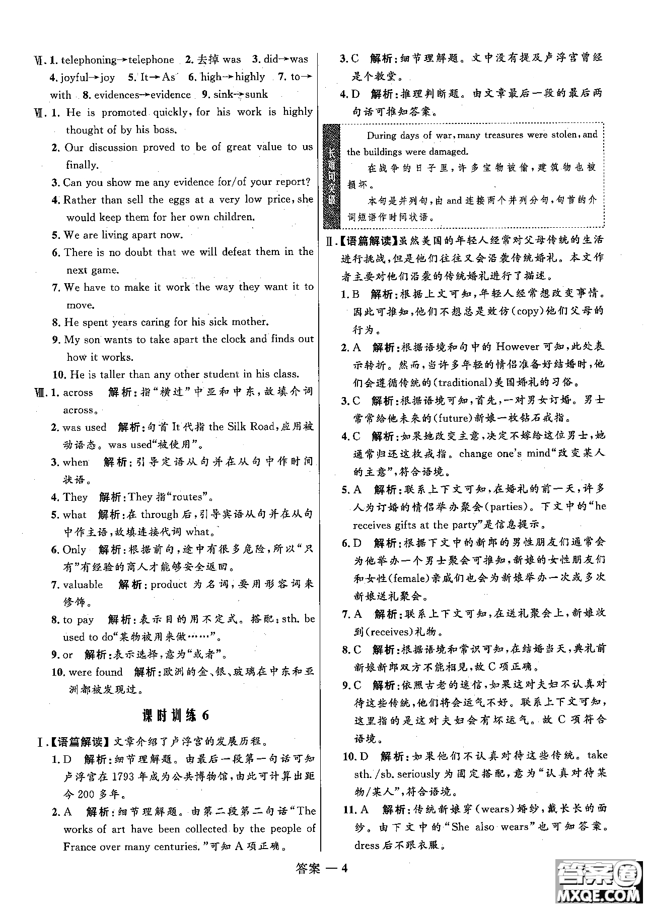 2018志鴻優(yōu)化高中同步測(cè)控優(yōu)化訓(xùn)練英語(yǔ)必修2外研版參考答案