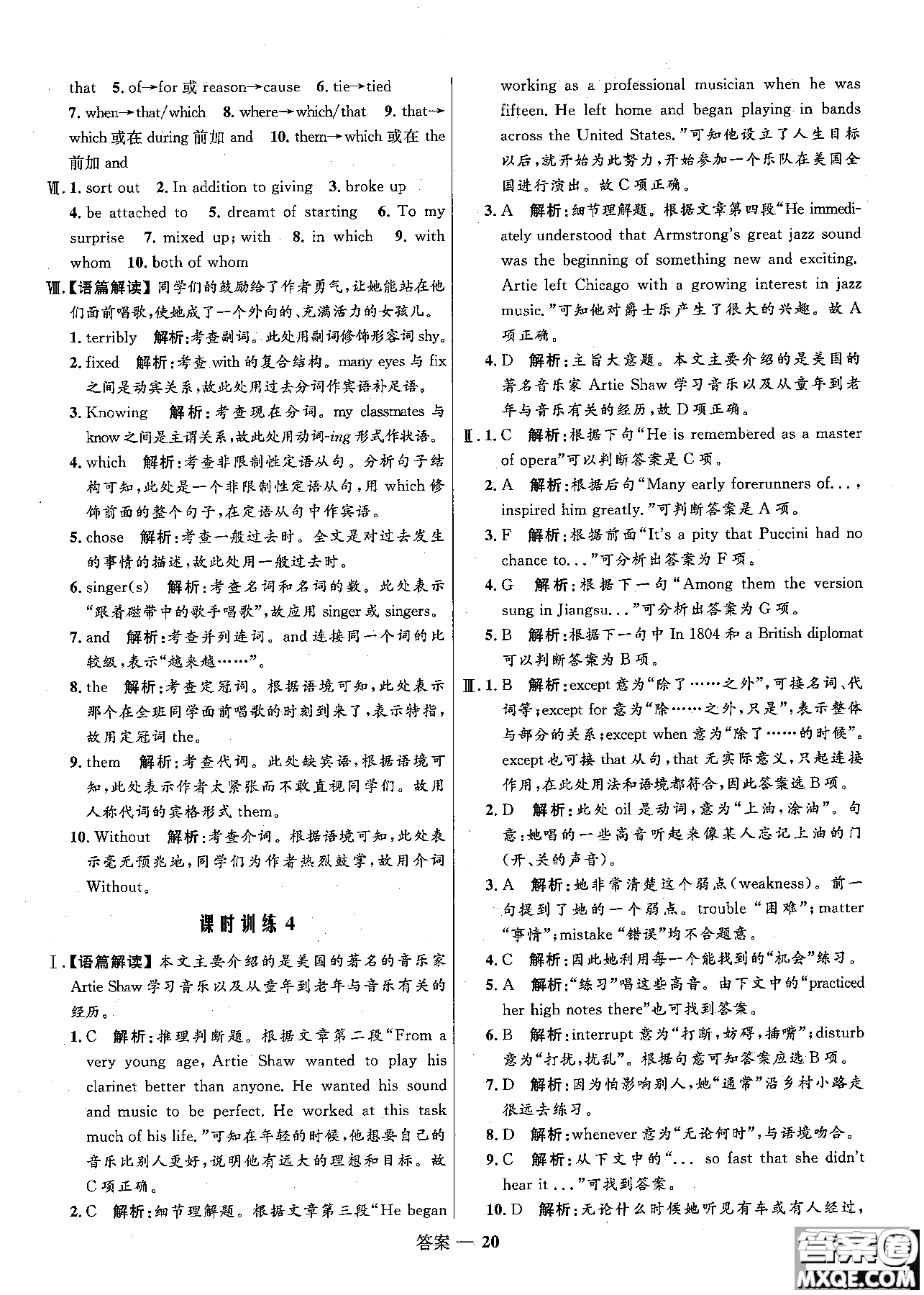 2018志鴻優(yōu)化高中同步測(cè)控優(yōu)化訓(xùn)練英語(yǔ)必修2外研版參考答案