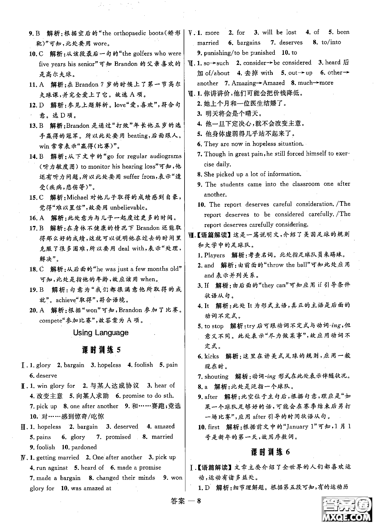 2018志鴻優(yōu)化高中同步測(cè)控優(yōu)化訓(xùn)練英語(yǔ)必修2外研版參考答案