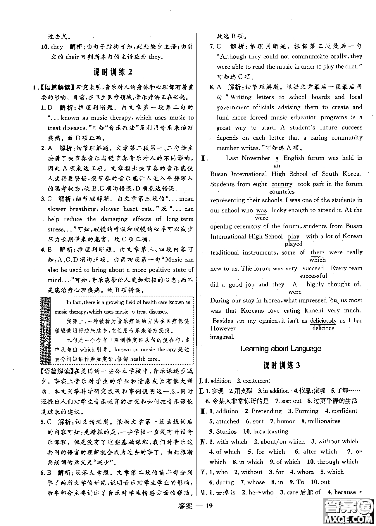 2018志鴻優(yōu)化高中同步測(cè)控優(yōu)化訓(xùn)練英語(yǔ)必修2外研版參考答案