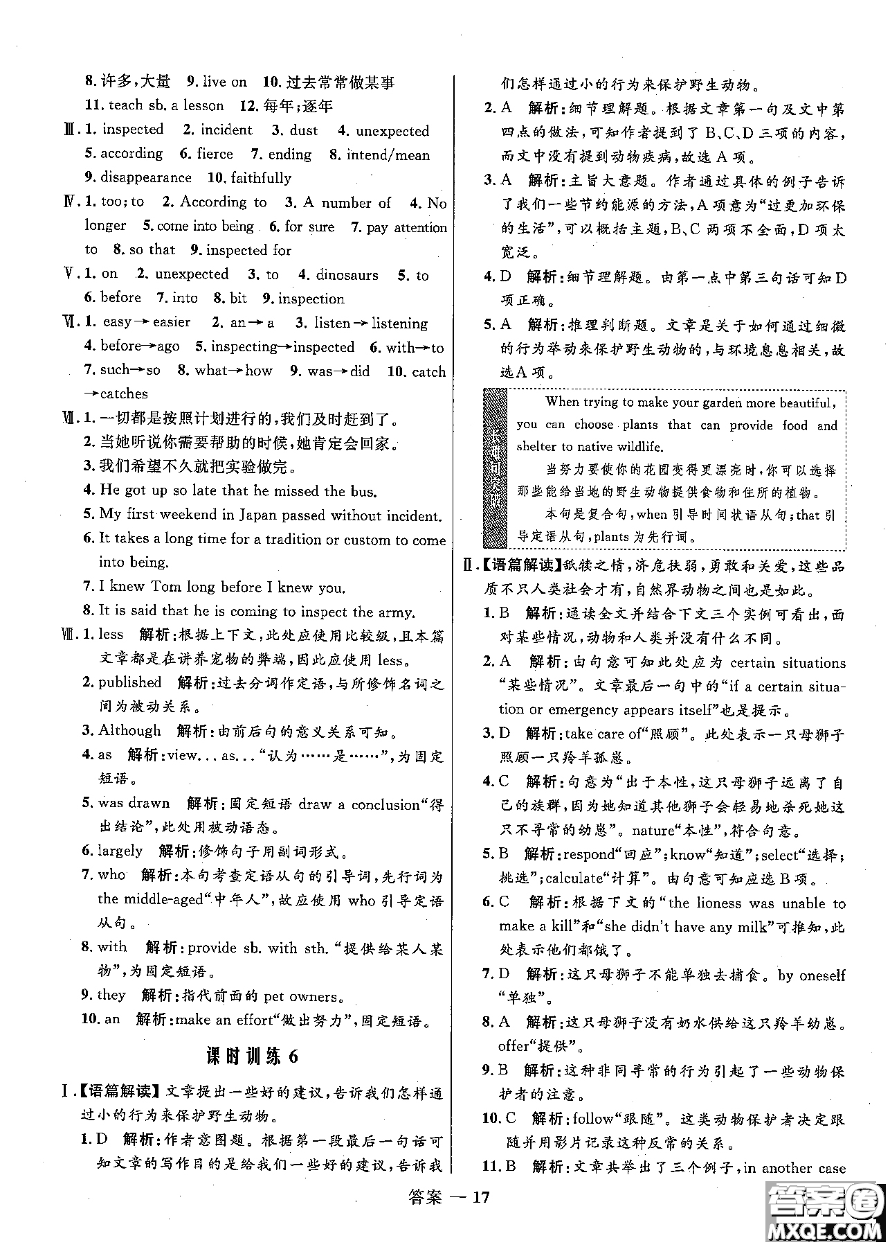 2018志鴻優(yōu)化高中同步測(cè)控優(yōu)化訓(xùn)練英語(yǔ)必修2外研版參考答案