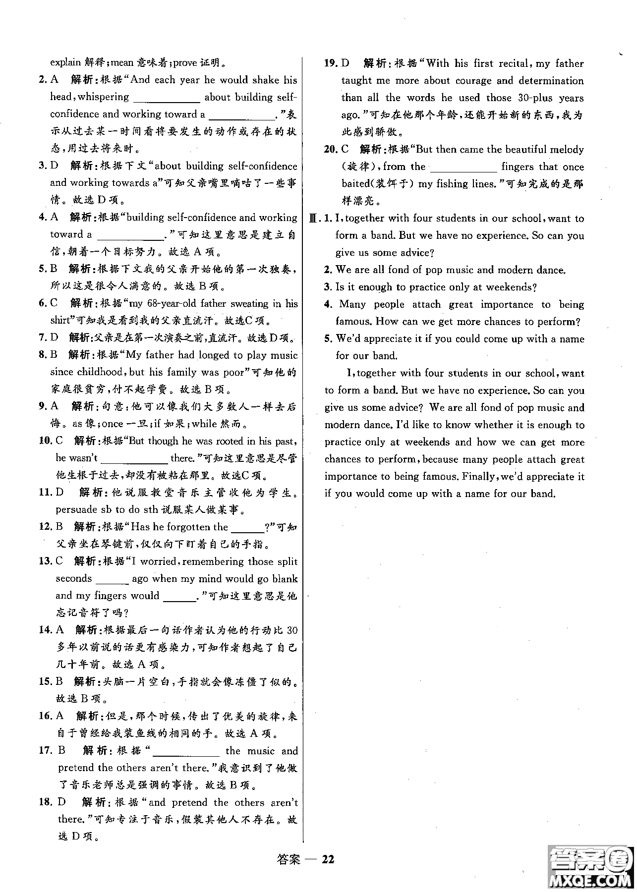 2018志鴻優(yōu)化高中同步測(cè)控優(yōu)化訓(xùn)練英語(yǔ)必修2外研版參考答案