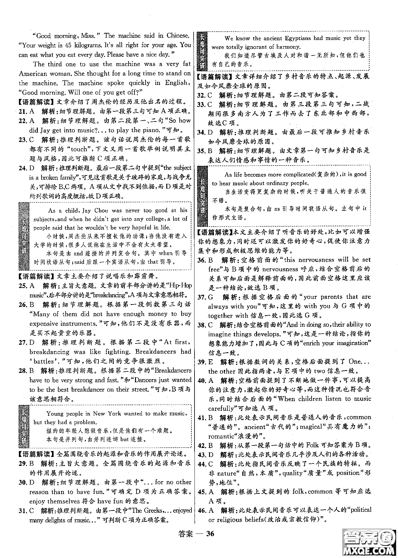 2018志鴻優(yōu)化高中同步測(cè)控優(yōu)化訓(xùn)練英語(yǔ)必修2外研版參考答案