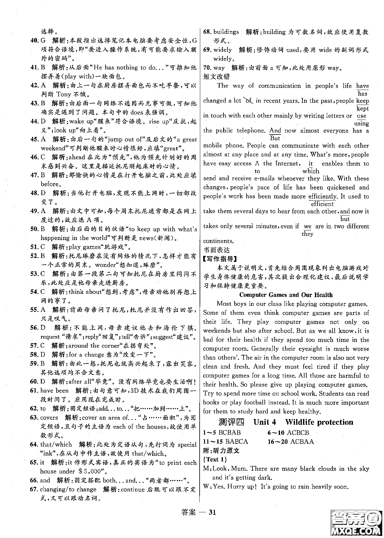 2018志鴻優(yōu)化高中同步測(cè)控優(yōu)化訓(xùn)練英語(yǔ)必修2外研版參考答案