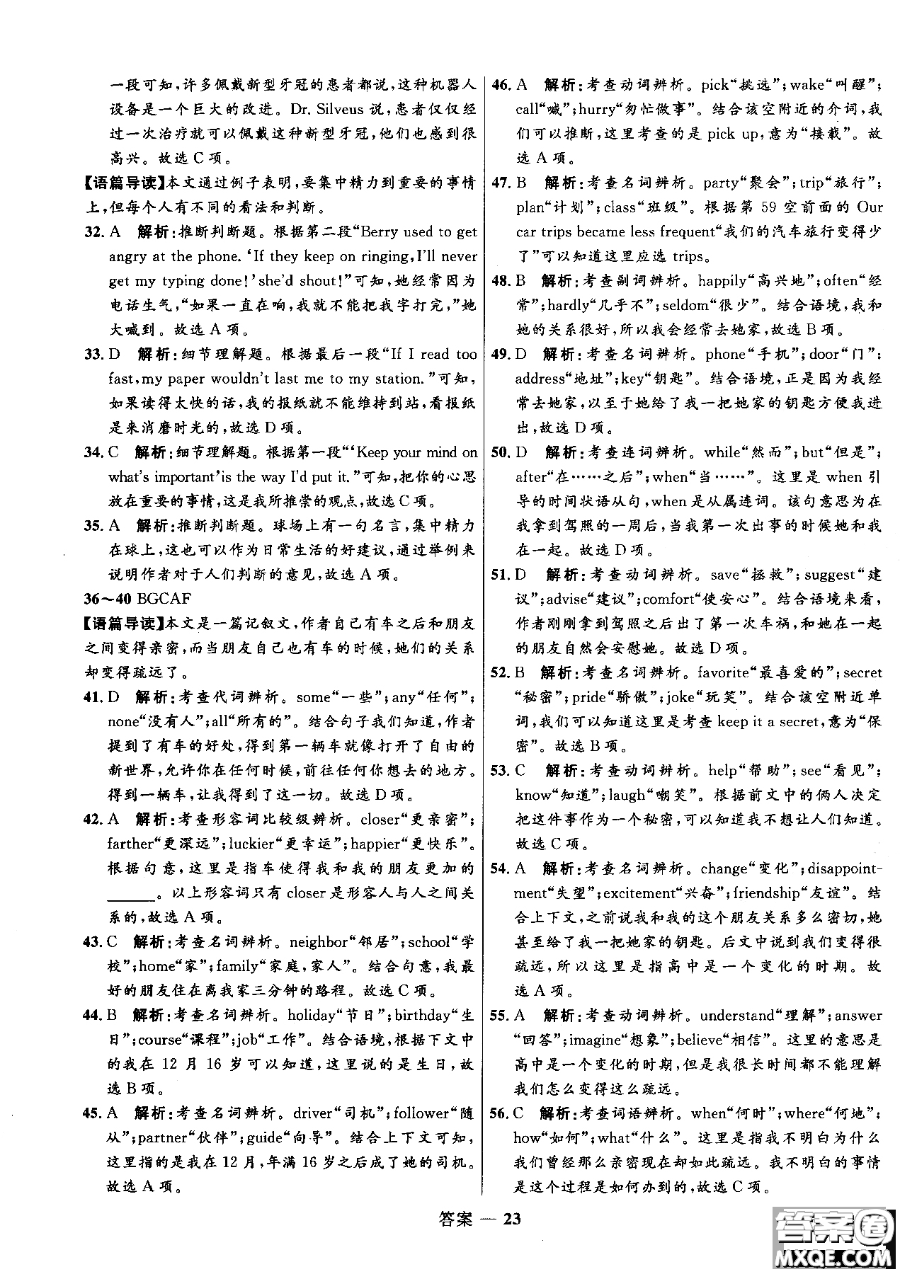 2018志鴻優(yōu)化系列叢書高中同步測控優(yōu)化訓練英語必修4外研版參考答案