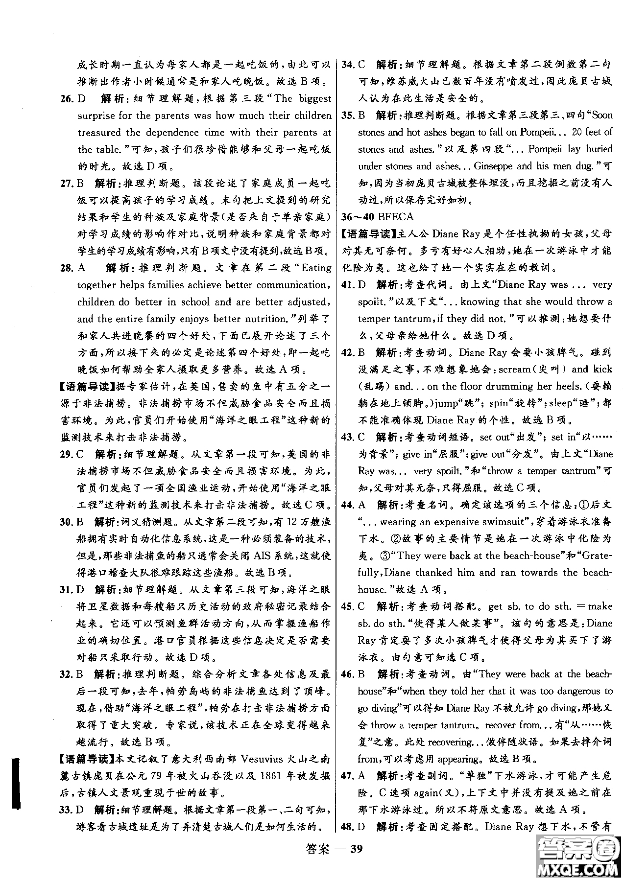 2018志鴻優(yōu)化系列叢書高中同步測控優(yōu)化訓練英語必修4外研版參考答案