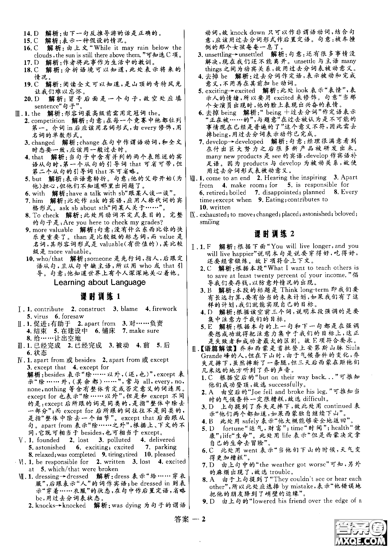 2018高中同步測(cè)控優(yōu)化訓(xùn)練英語(yǔ)必修5人教版參考答案