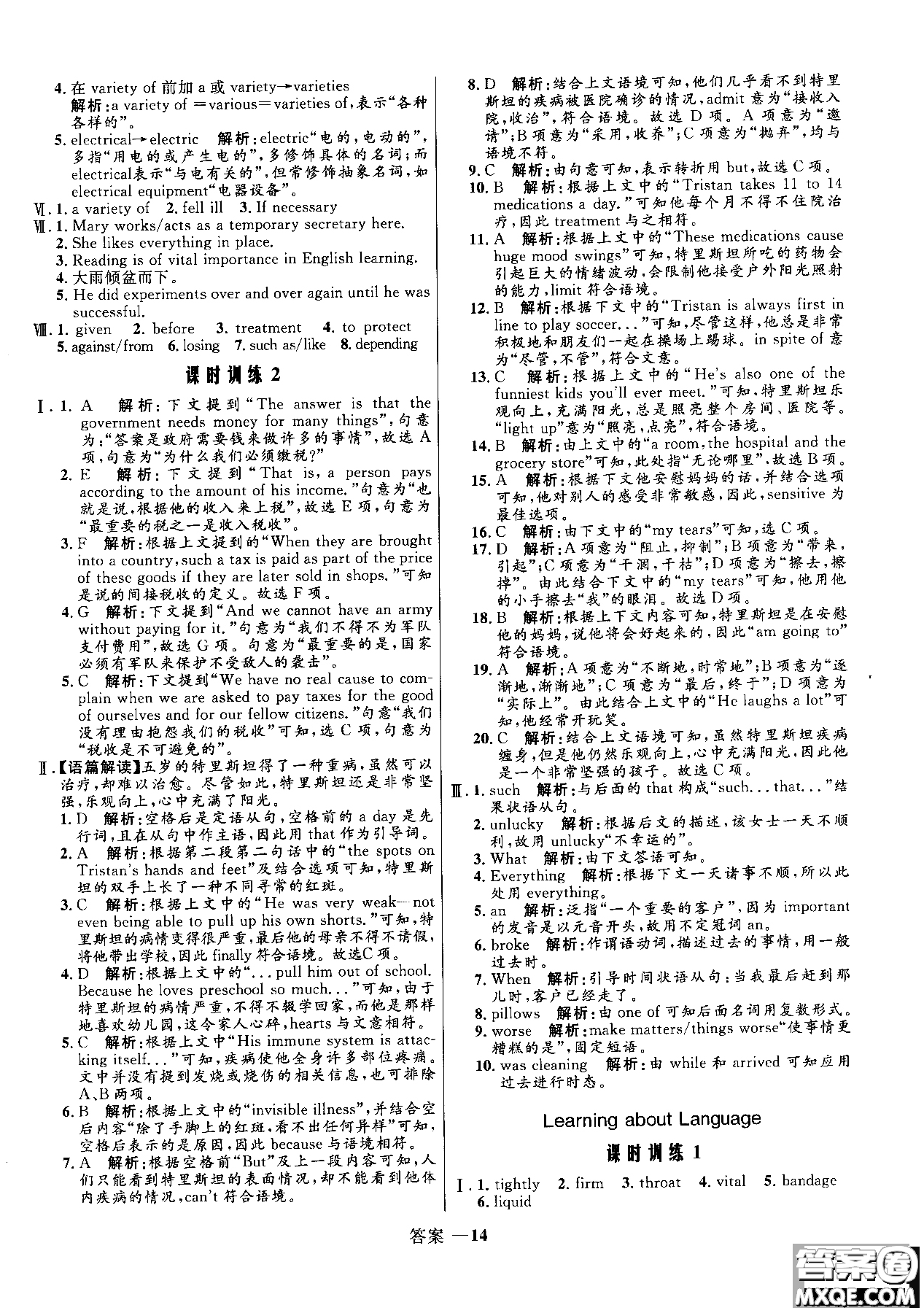 2018高中同步測(cè)控優(yōu)化訓(xùn)練英語(yǔ)必修5人教版參考答案