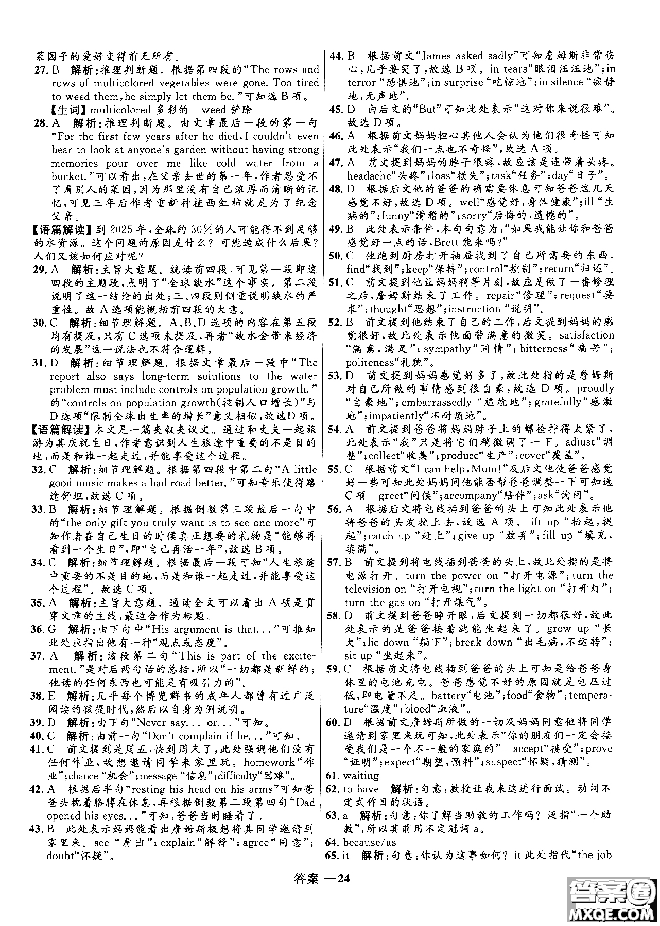 2018高中同步測(cè)控優(yōu)化訓(xùn)練英語(yǔ)必修5人教版參考答案