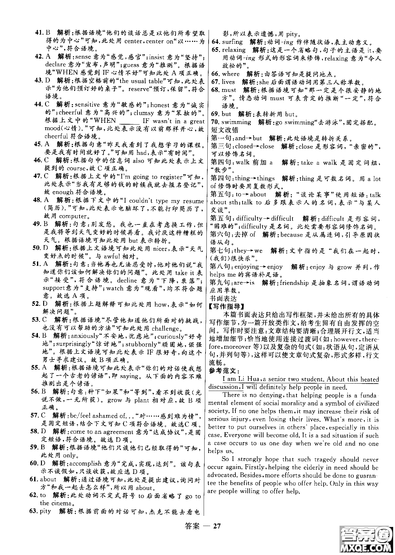 2018高中同步測(cè)控優(yōu)化訓(xùn)練英語(yǔ)必修5人教版參考答案