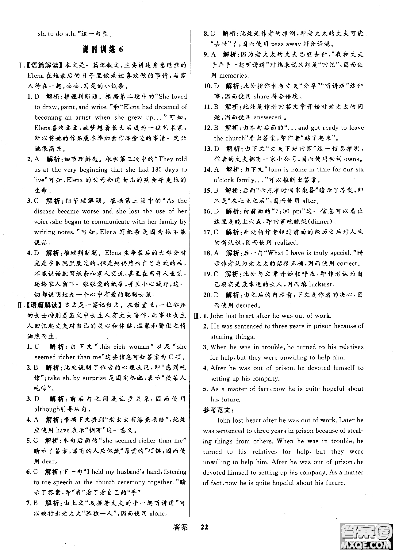 2018版高中同步測控優(yōu)化訓(xùn)練高一英語必修1人教版參考答案