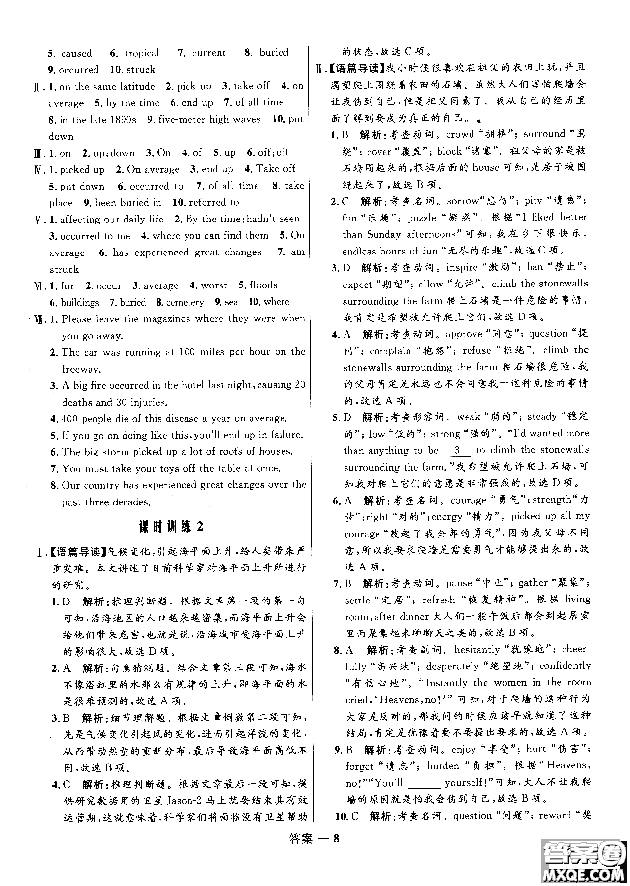 2018年志鴻優(yōu)化系列叢書高中同步測(cè)控優(yōu)化訓(xùn)練英語(yǔ)必修3外研版參考答案