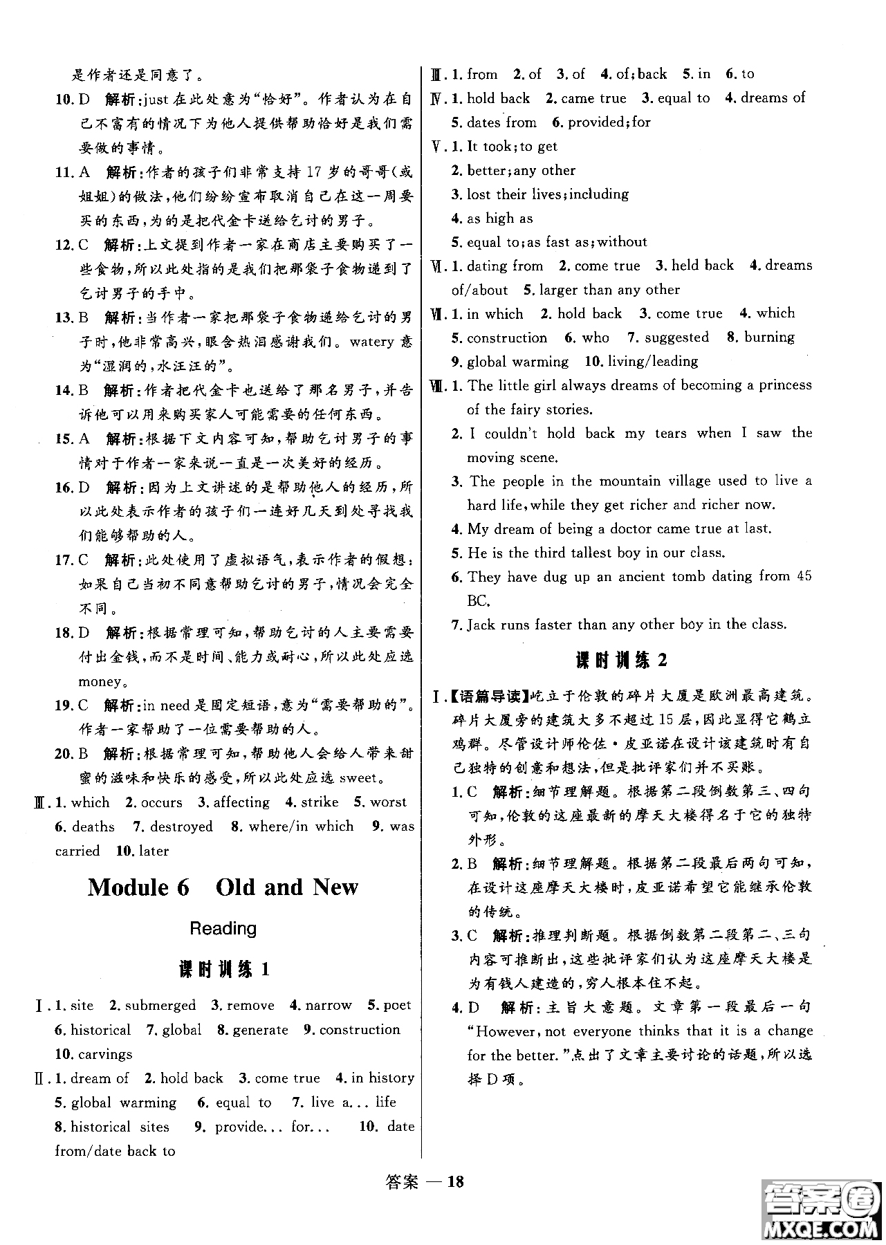 2018年志鴻優(yōu)化系列叢書高中同步測(cè)控優(yōu)化訓(xùn)練英語(yǔ)必修3外研版參考答案