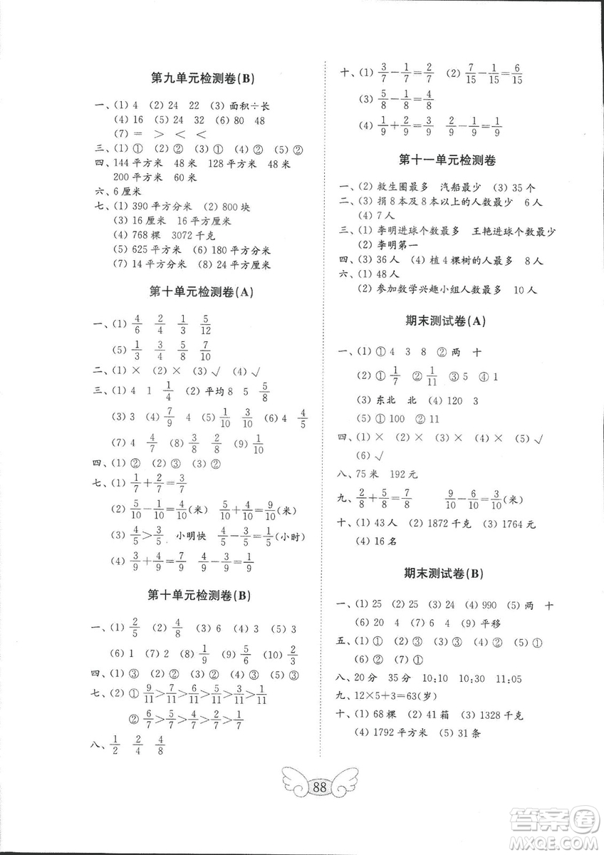 2018秋金鑰匙數學試卷三年級上冊54青島版參考答案