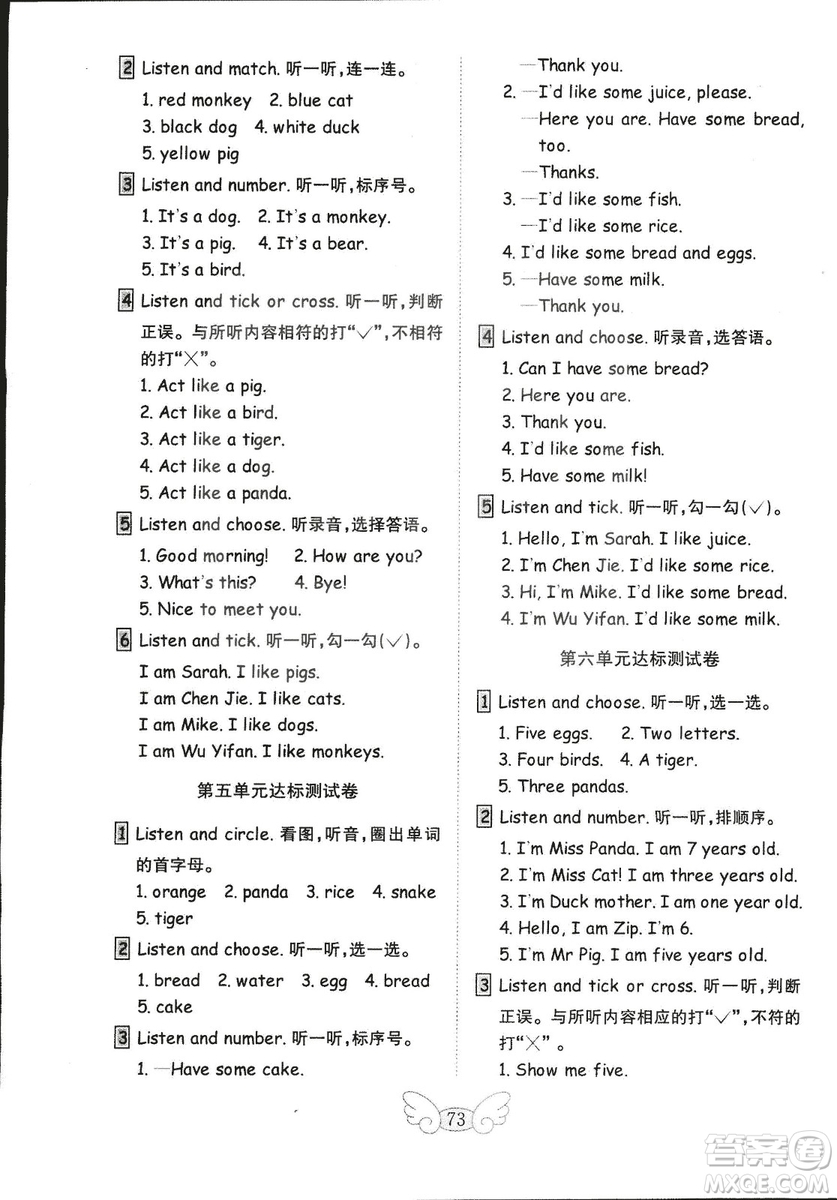 2018秋人教版PEP金鑰匙小學(xué)英語試卷三年級上冊供三年級起使用答案