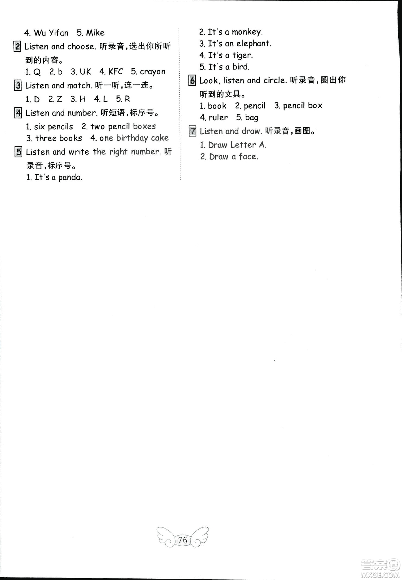 2018秋人教版PEP金鑰匙小學(xué)英語試卷三年級上冊供三年級起使用答案