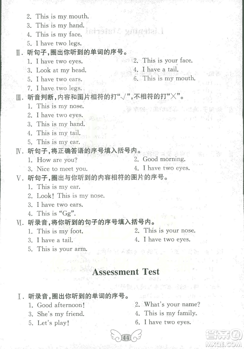 2018秋金鑰匙英語(yǔ)試卷三年級(jí)上冊(cè)五四制魯科版參考答案