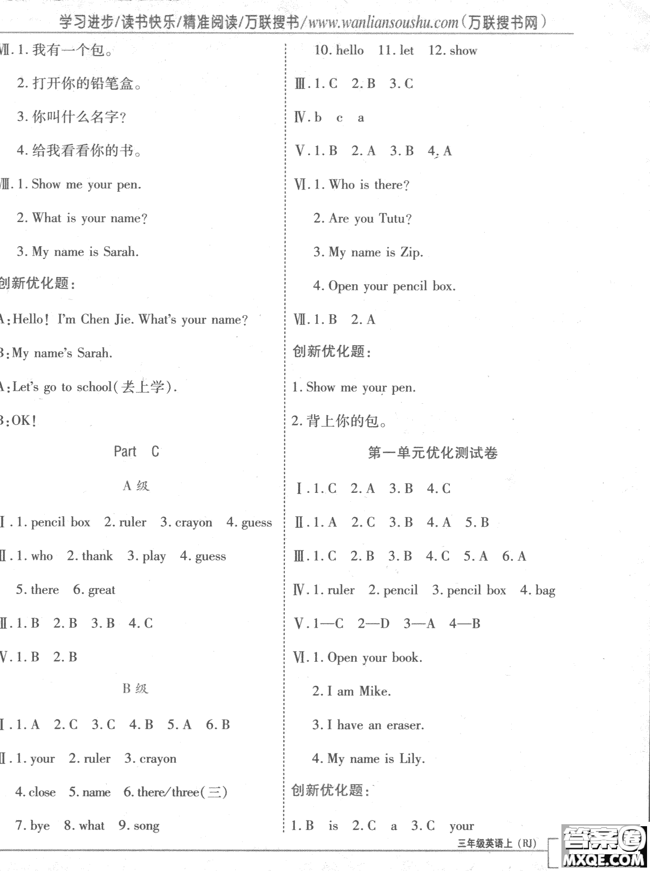 2018秋全優(yōu)訓(xùn)練零失誤優(yōu)化作業(yè)本3年級(jí)英語上冊(cè)參考答案