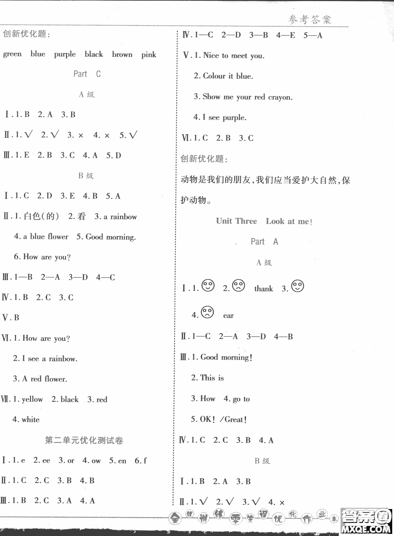 2018秋全優(yōu)訓(xùn)練零失誤優(yōu)化作業(yè)本3年級(jí)英語上冊(cè)參考答案