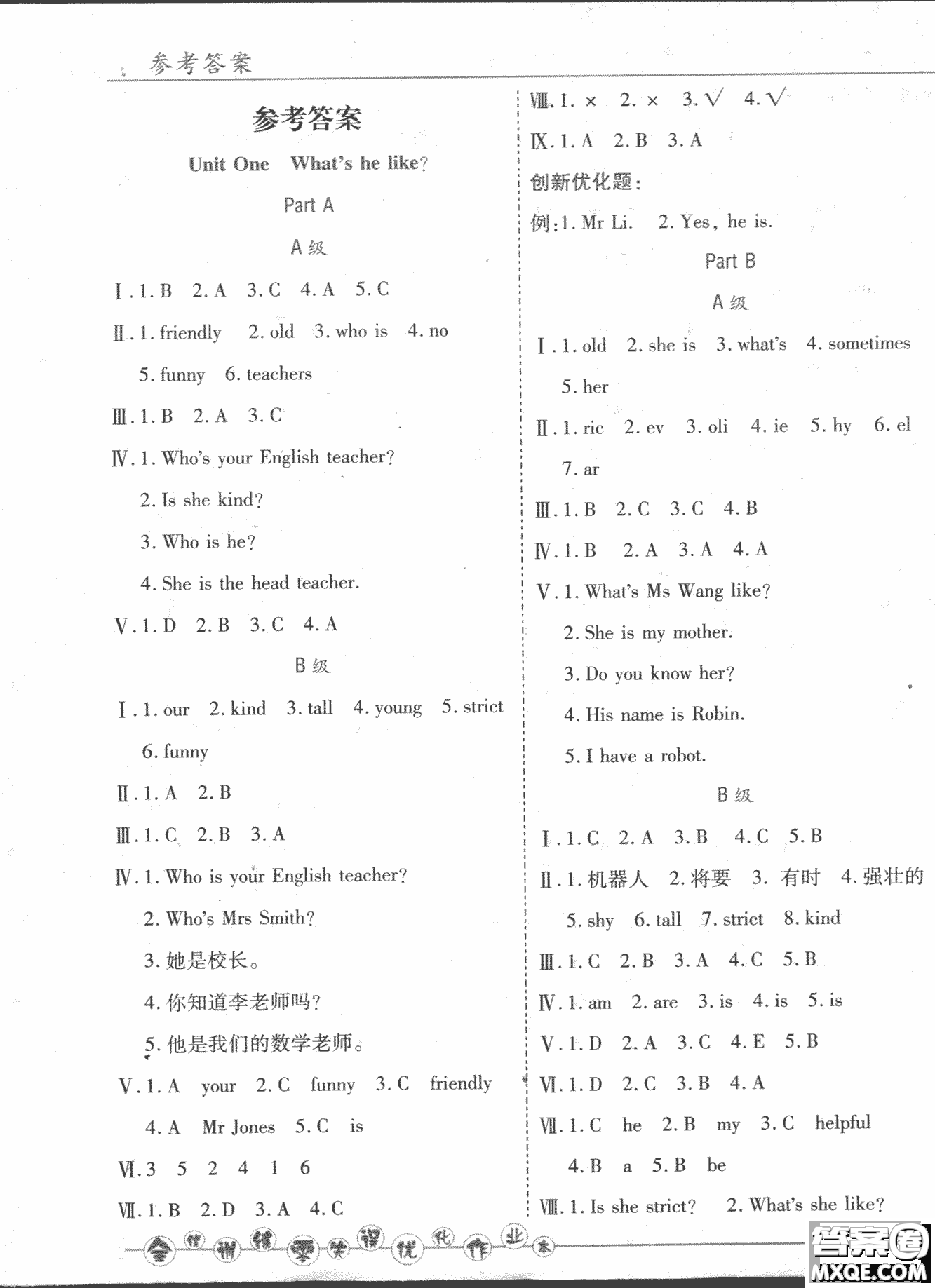 2018版全優(yōu)訓(xùn)練零失誤優(yōu)化作業(yè)本升級(jí)英語人教PEP五年級(jí)上冊(cè)參考答案