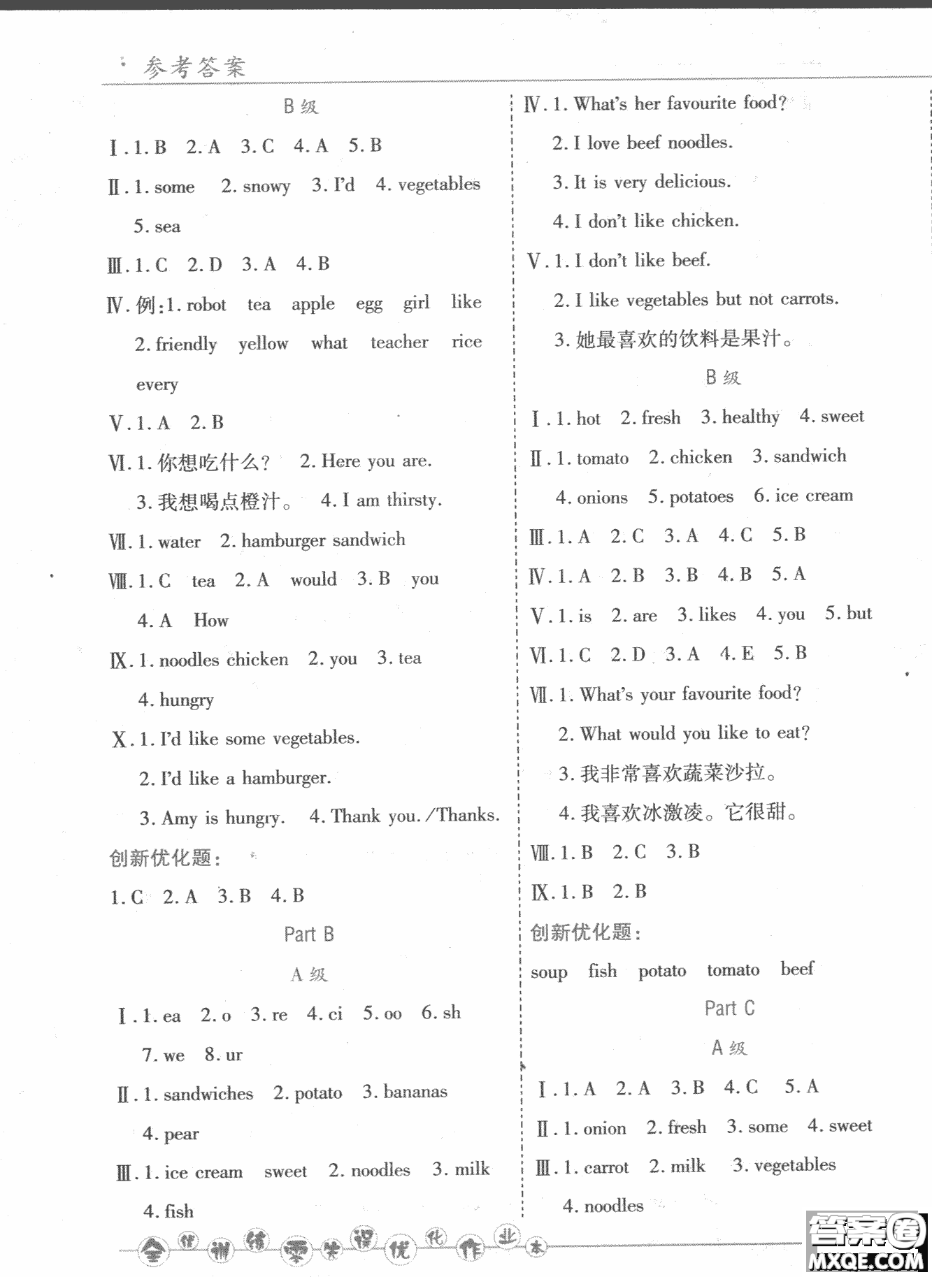 2018版全優(yōu)訓(xùn)練零失誤優(yōu)化作業(yè)本升級(jí)英語人教PEP五年級(jí)上冊(cè)參考答案