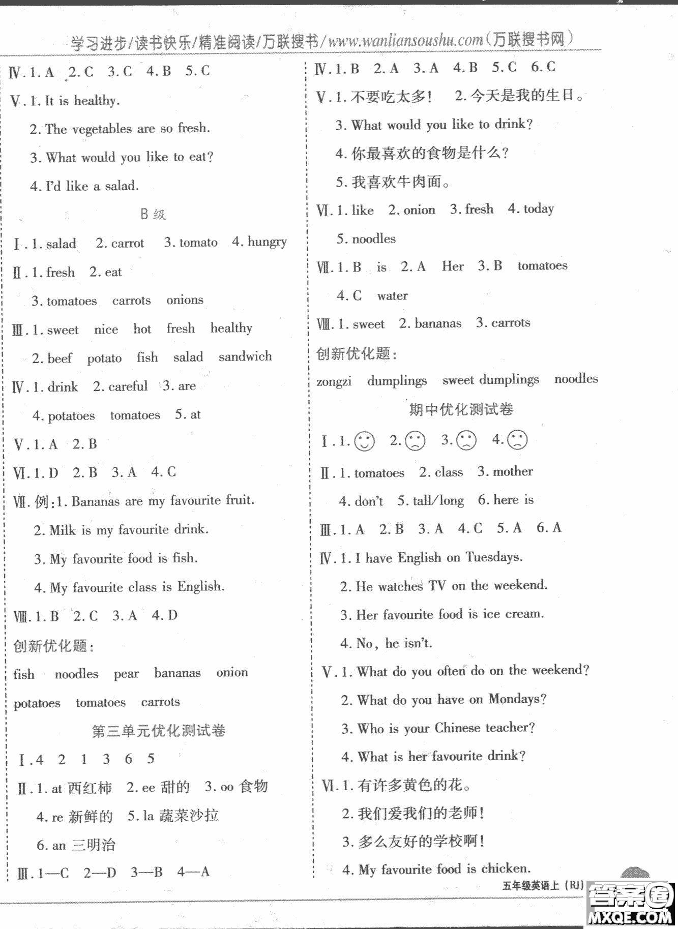 2018版全優(yōu)訓(xùn)練零失誤優(yōu)化作業(yè)本升級(jí)英語人教PEP五年級(jí)上冊(cè)參考答案