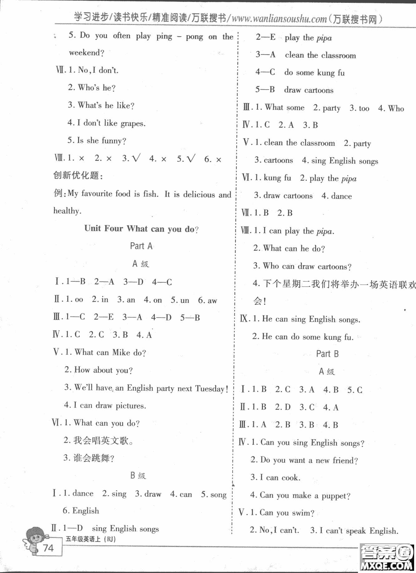 2018版全優(yōu)訓(xùn)練零失誤優(yōu)化作業(yè)本升級(jí)英語人教PEP五年級(jí)上冊(cè)參考答案