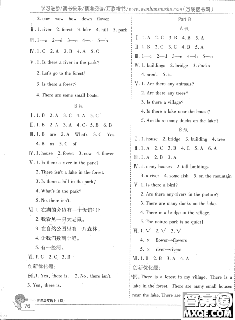 2018版全優(yōu)訓(xùn)練零失誤優(yōu)化作業(yè)本升級(jí)英語人教PEP五年級(jí)上冊(cè)參考答案