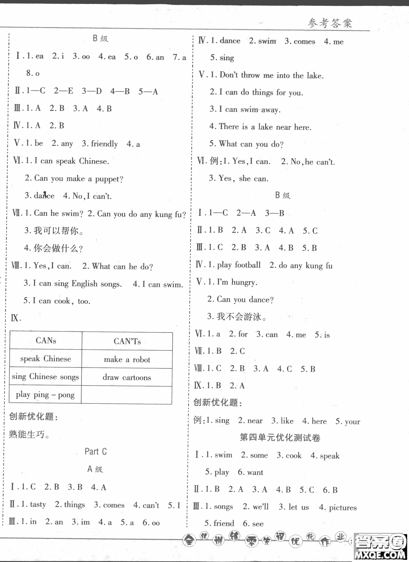 2018版全優(yōu)訓(xùn)練零失誤優(yōu)化作業(yè)本升級(jí)英語人教PEP五年級(jí)上冊(cè)參考答案