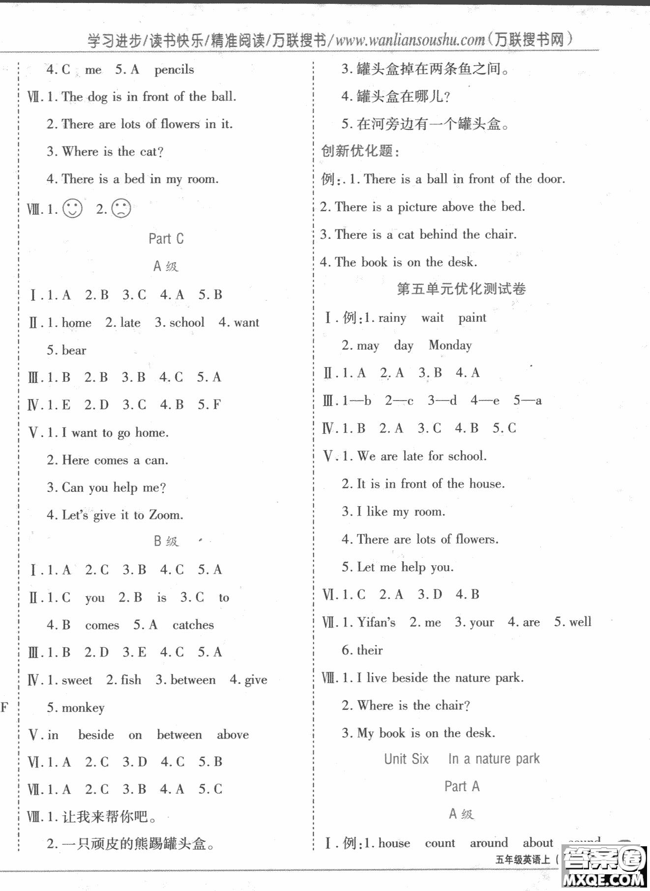 2018版全優(yōu)訓(xùn)練零失誤優(yōu)化作業(yè)本升級(jí)英語人教PEP五年級(jí)上冊(cè)參考答案