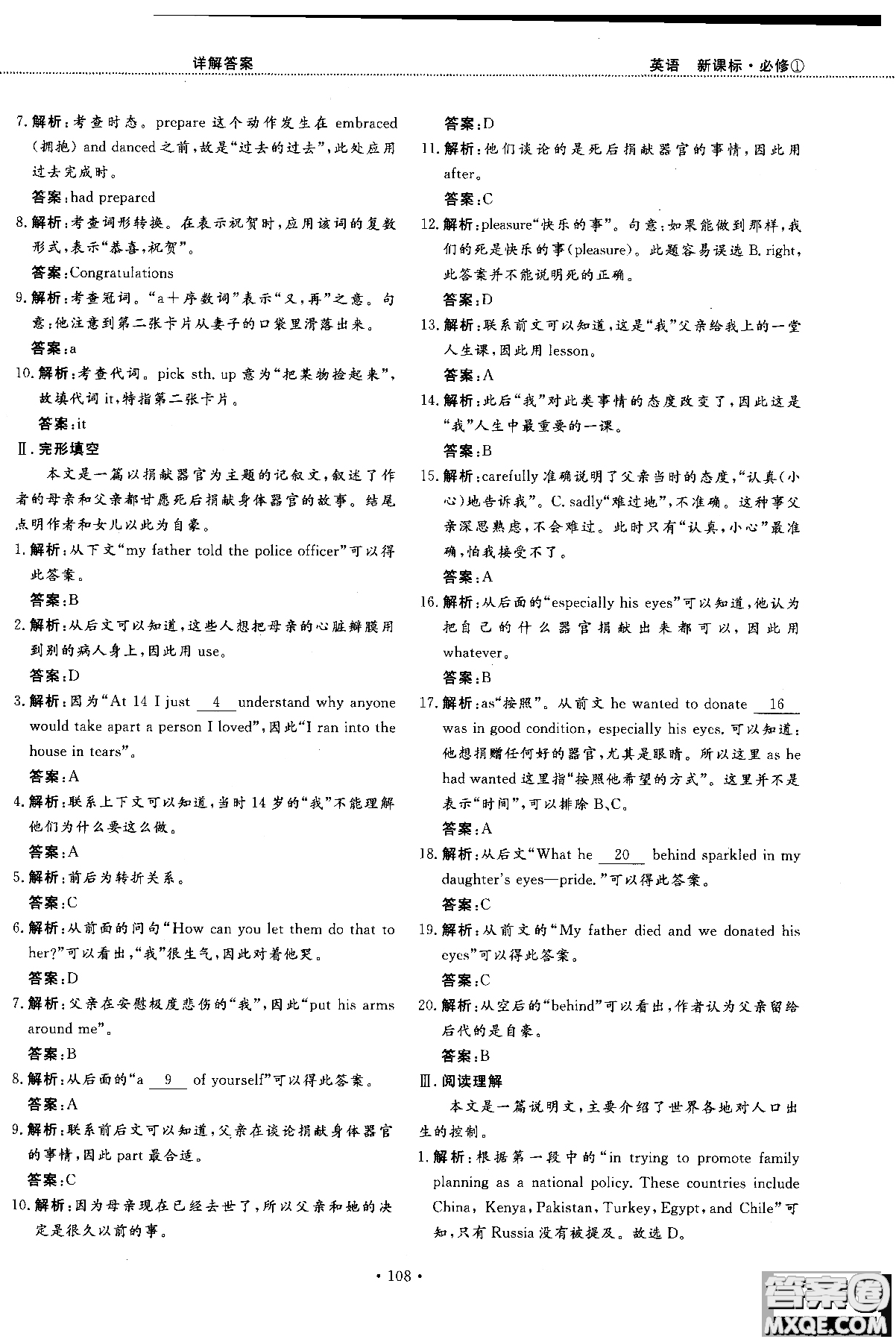 試吧大考卷人教版英語2018新版45分鐘課時作業(yè)新課標(biāo)必修1參考答案