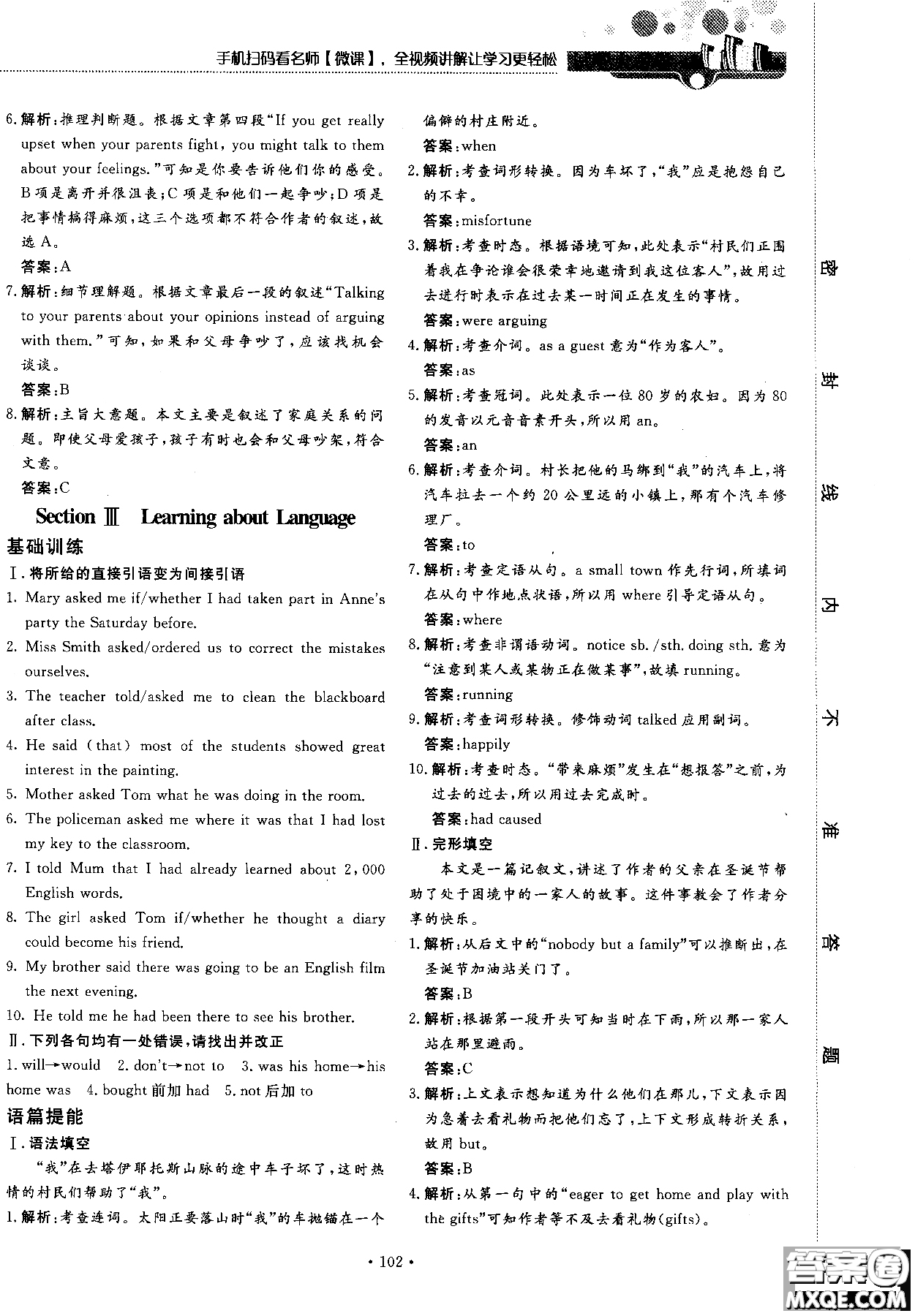 試吧大考卷人教版英語2018新版45分鐘課時作業(yè)新課標(biāo)必修1參考答案