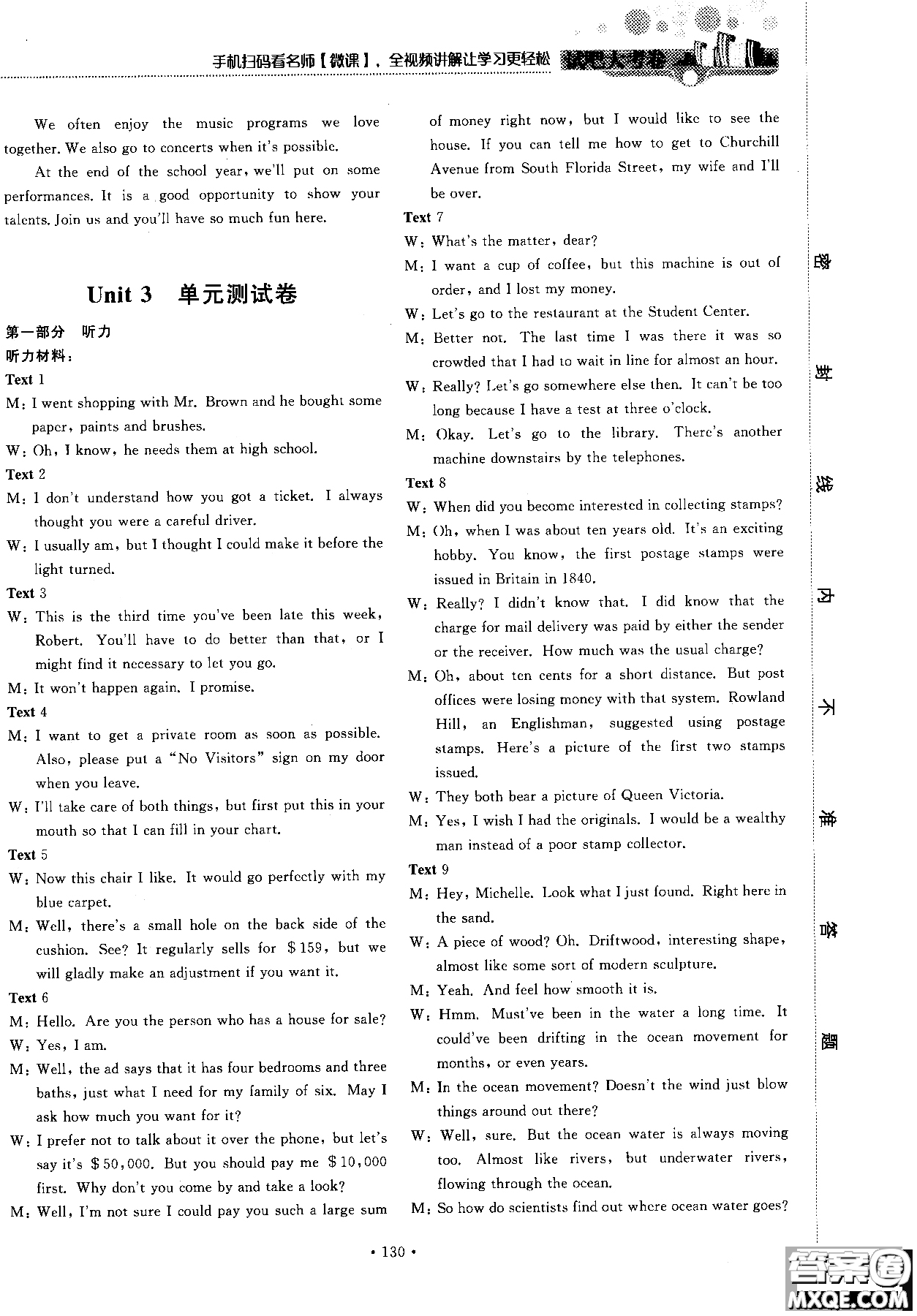 試吧大考卷人教版英語2018新版45分鐘課時作業(yè)新課標(biāo)必修1參考答案