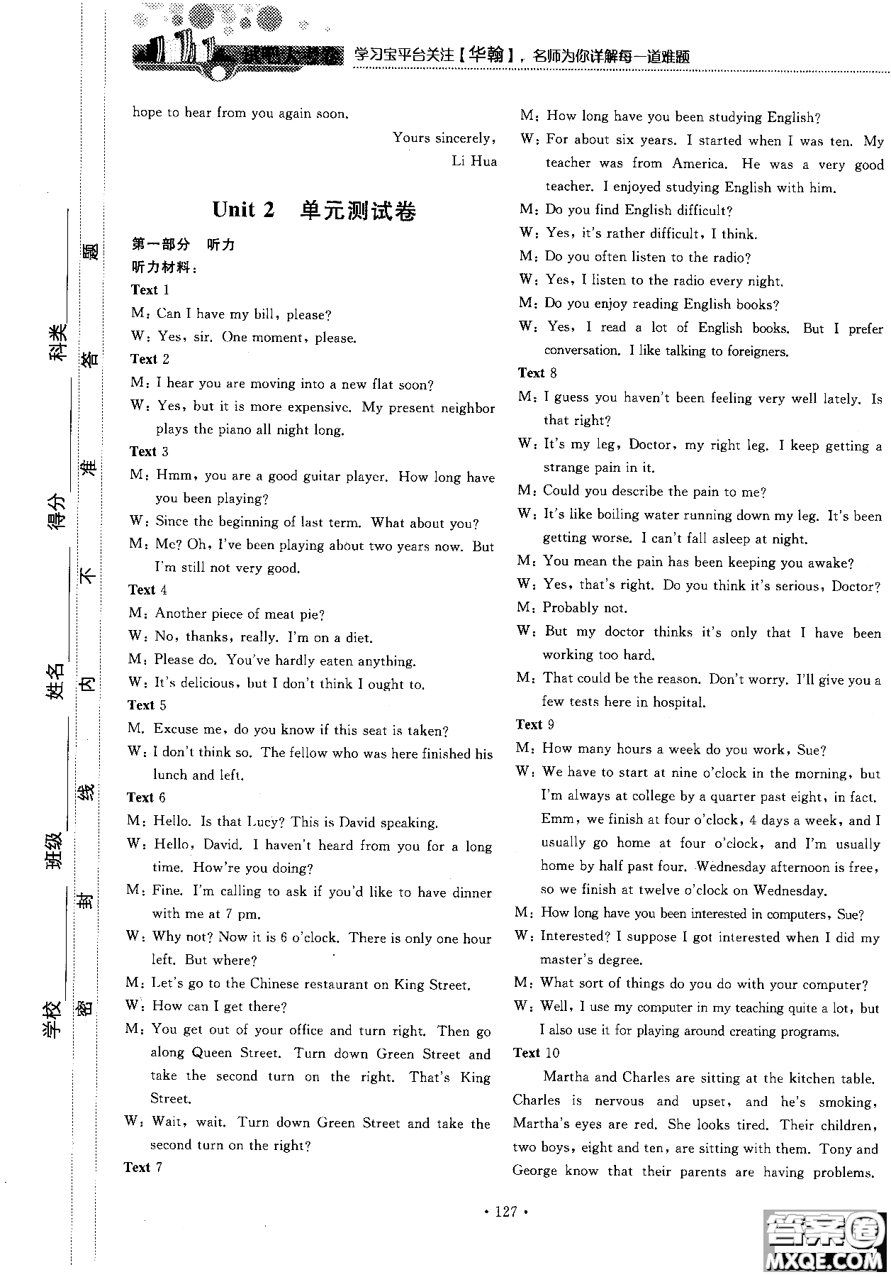 試吧大考卷人教版英語2018新版45分鐘課時作業(yè)新課標(biāo)必修1參考答案