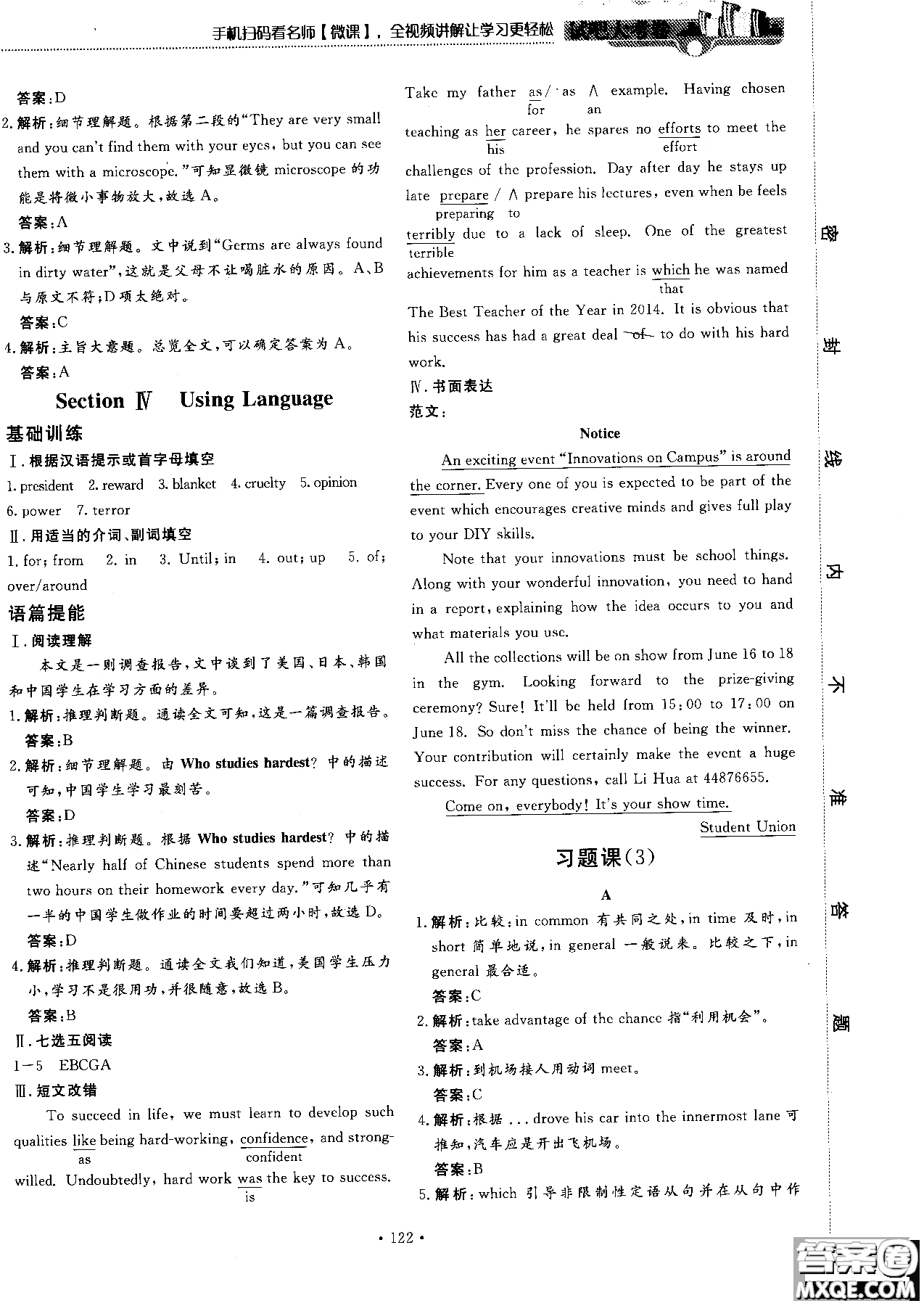 試吧大考卷人教版英語2018新版45分鐘課時作業(yè)新課標(biāo)必修1參考答案