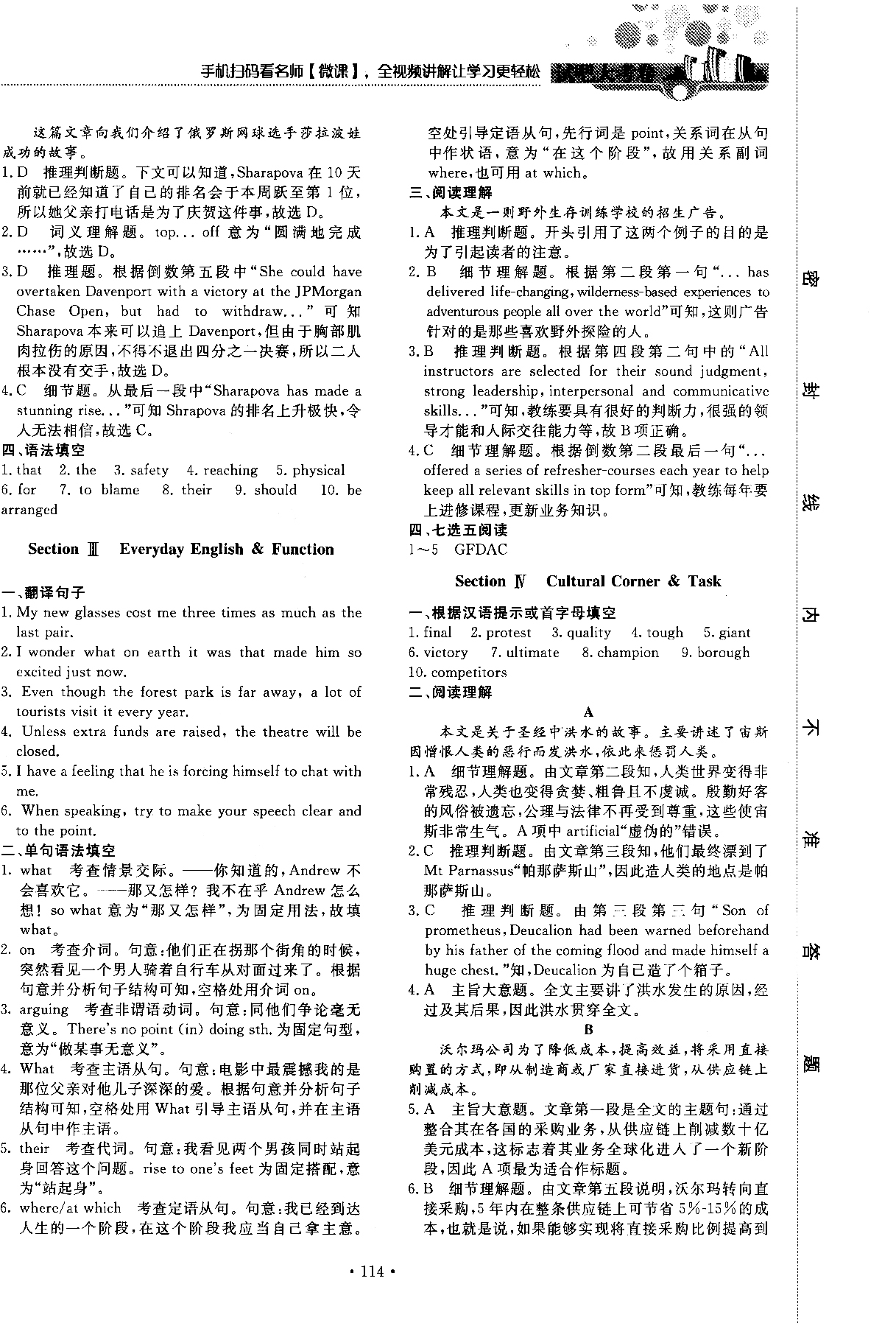 試吧大考卷外研版英語必修五2018版45分鐘課時作業(yè)單元測試卷參考答案