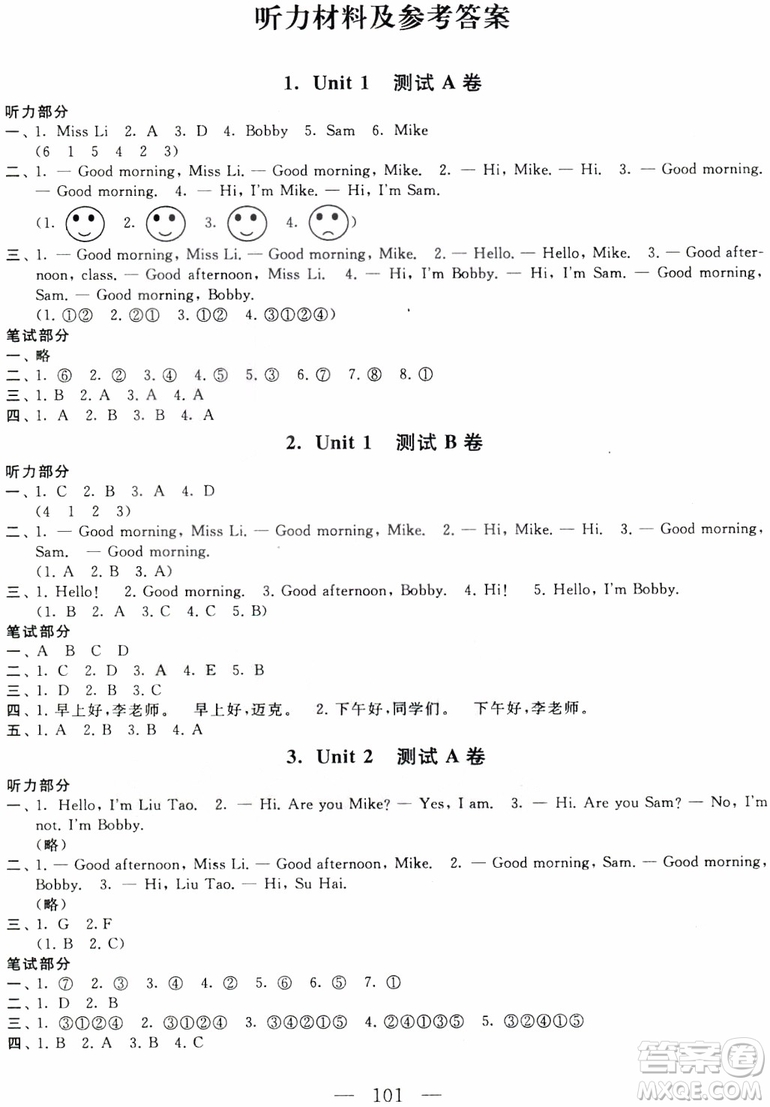 2018年譯林牛津版啟東黃岡大試卷三年級(jí)英語(yǔ)上參考答案