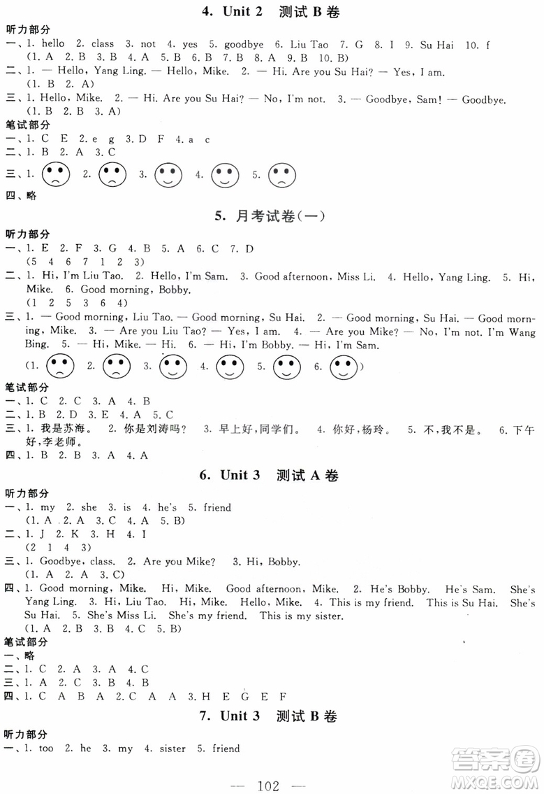 2018年譯林牛津版啟東黃岡大試卷三年級(jí)英語(yǔ)上參考答案