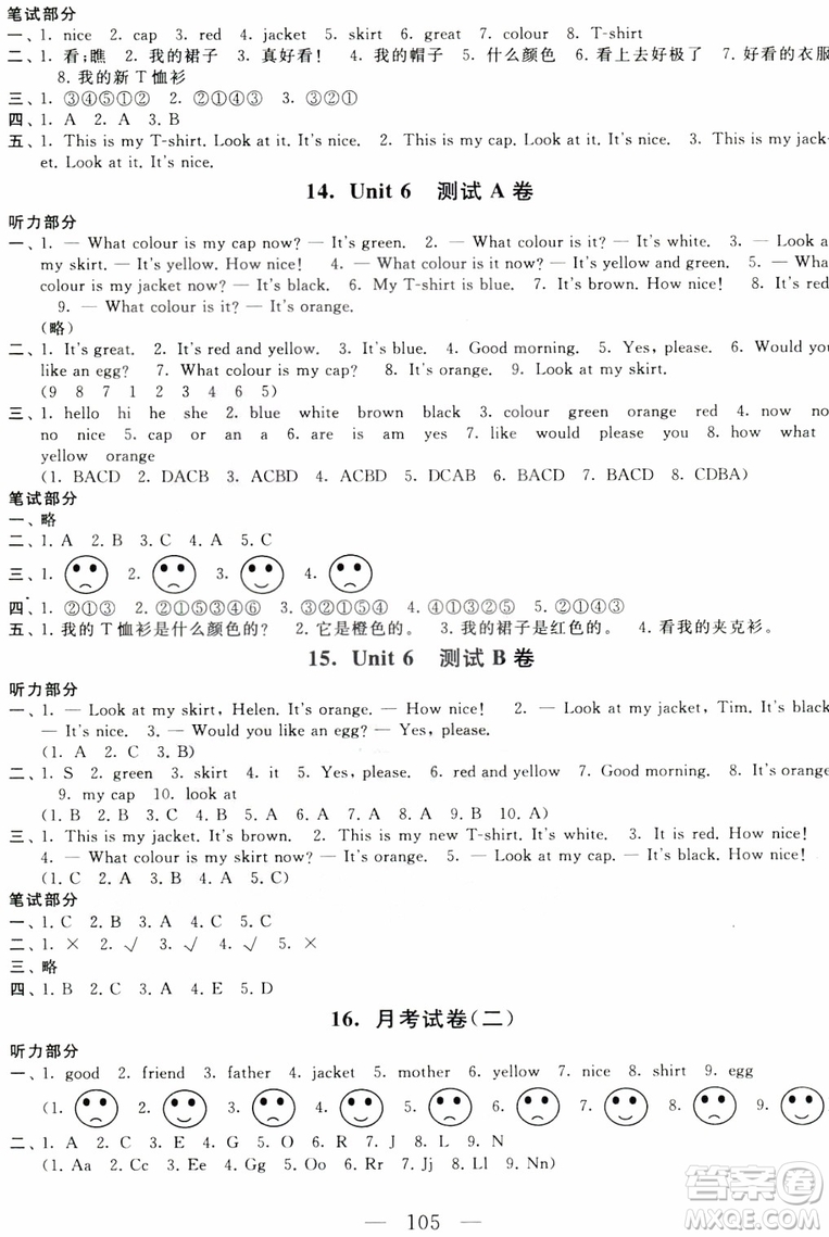 2018年譯林牛津版啟東黃岡大試卷三年級(jí)英語(yǔ)上參考答案