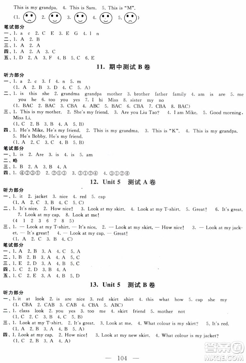 2018年譯林牛津版啟東黃岡大試卷三年級(jí)英語(yǔ)上參考答案