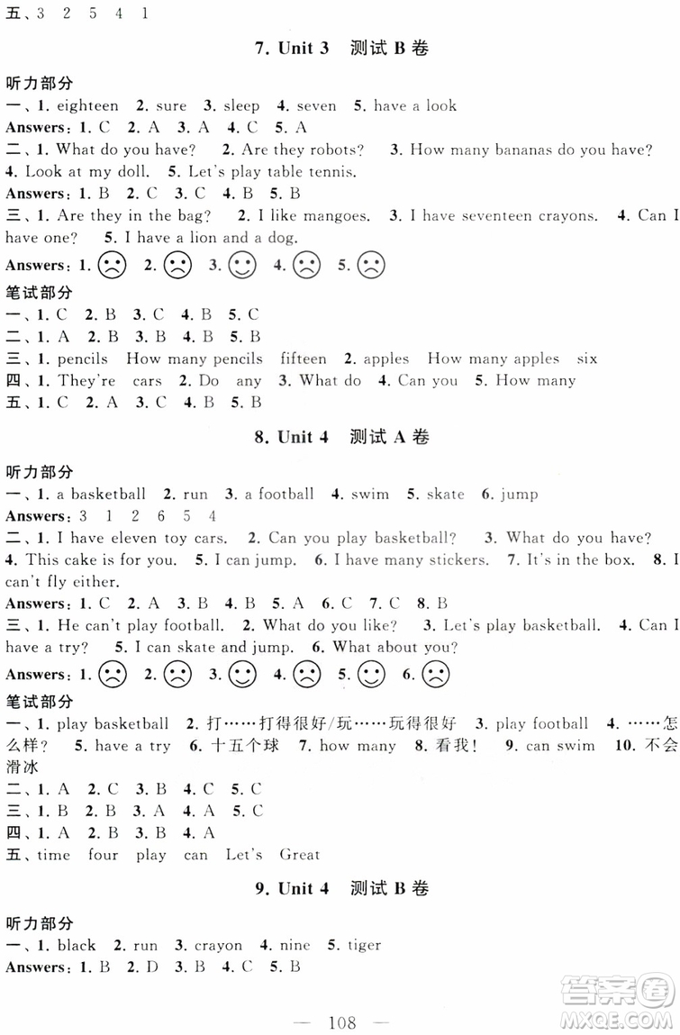 2018秋啟東黃岡大試卷四年級上冊英語譯林江蘇版參考答案