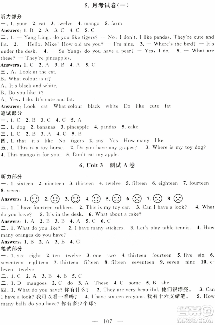 2018秋啟東黃岡大試卷四年級上冊英語譯林江蘇版參考答案