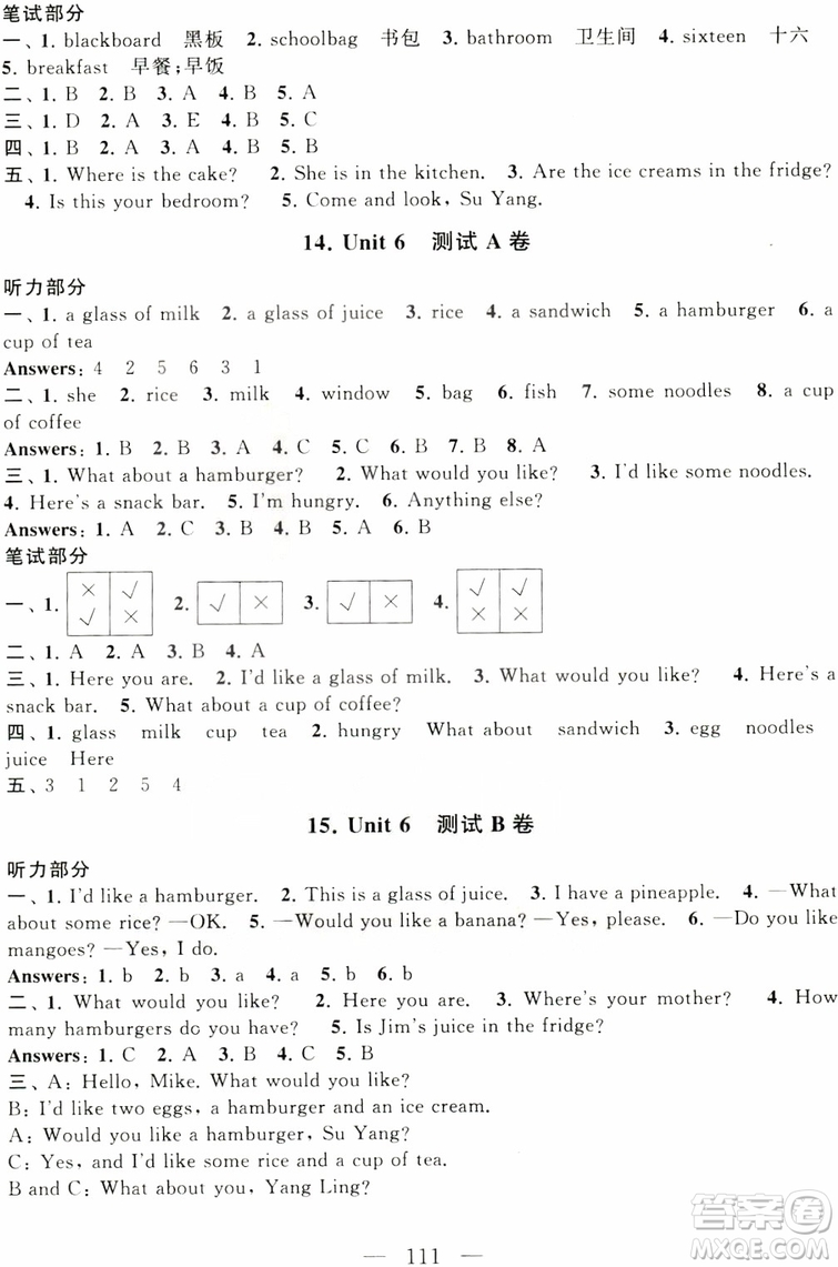 2018秋啟東黃岡大試卷四年級上冊英語譯林江蘇版參考答案