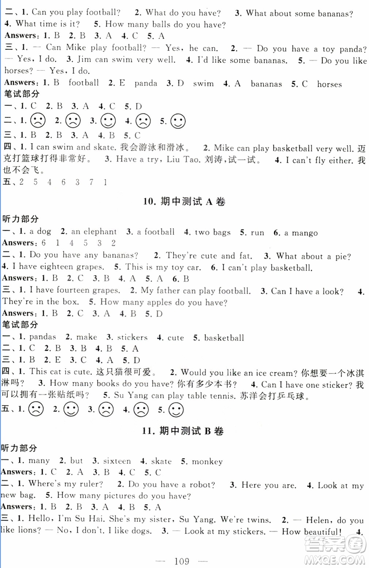 2018秋啟東黃岡大試卷四年級上冊英語譯林江蘇版參考答案