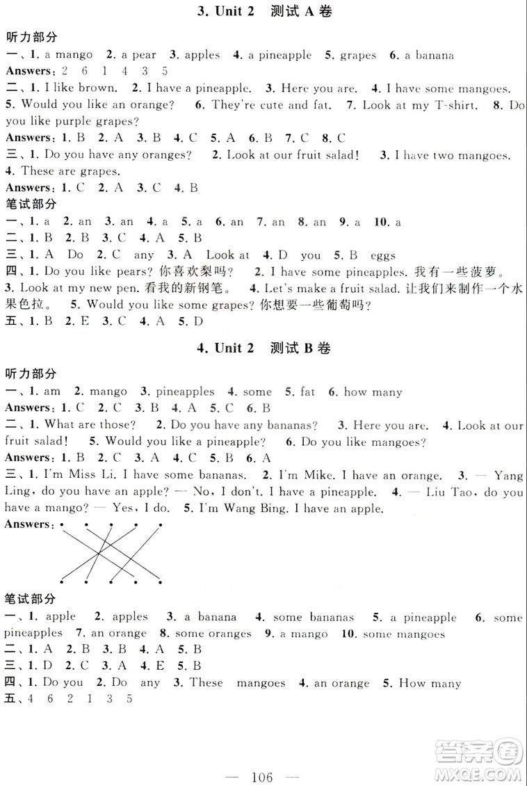 2018秋啟東黃岡大試卷四年級上冊英語譯林江蘇版參考答案