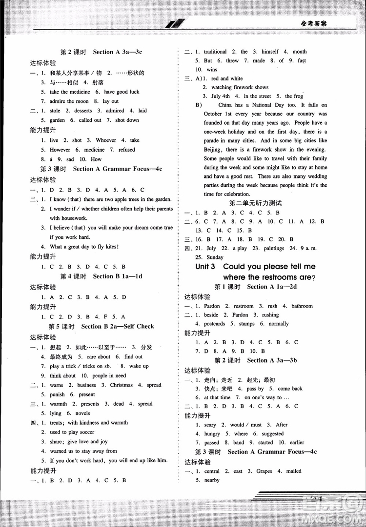 人教版2018秋自主與互動學習新課程學習輔導英語九年級全一冊參考答案