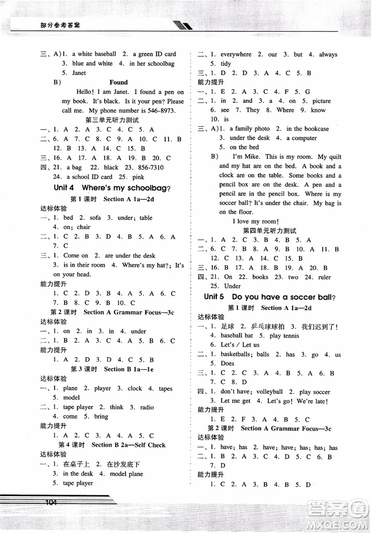 2018自主與互動(dòng)學(xué)習(xí)新課程學(xué)習(xí)輔導(dǎo)英語七年級上冊人教版參考答案