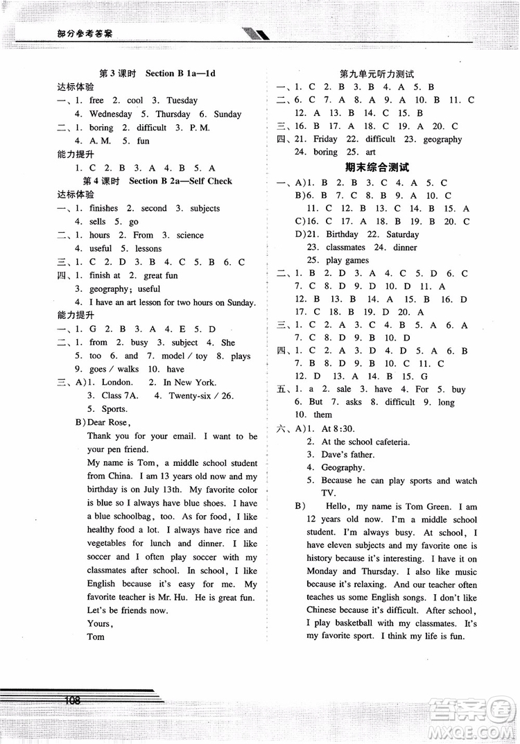 2018自主與互動(dòng)學(xué)習(xí)新課程學(xué)習(xí)輔導(dǎo)英語七年級上冊人教版參考答案